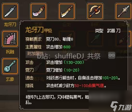 大侠立志传正式版金刀获得方法大全