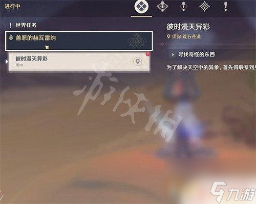 原神3.6花灵书细节 《原神》花神书任务怎么开始
