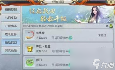 镇魔曲手游怎么快速升级镇魔曲手游快速升级攻略