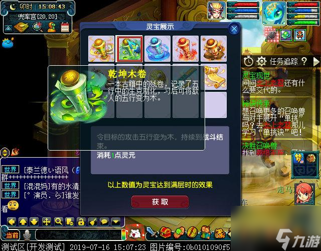 梦幻西游公共灵宝大盘点（梦幻西游公共灵宝属性效果简介）