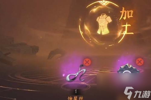 逆水寒手游星月合綴加工材料是游星月合什么