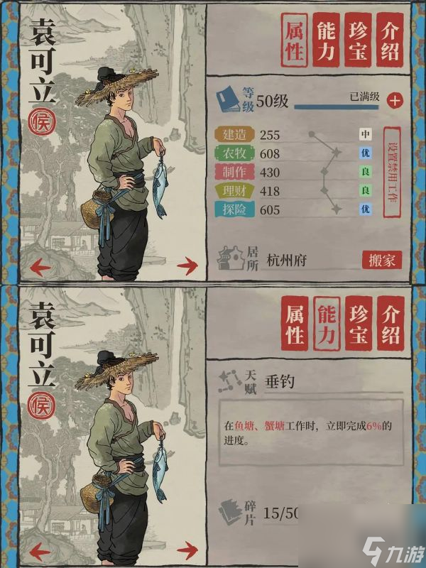 江南百景图袁可立属性怎么样 江南百景图袁可立属性珍宝搭配推荐