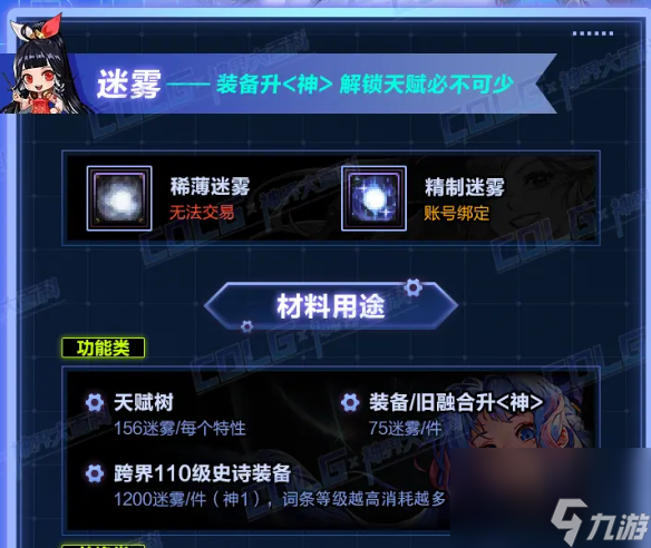 《dnf》新版本材料作用介绍