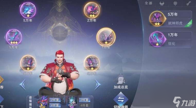 斗罗大陆魂师对决自选三星头骨选哪个好