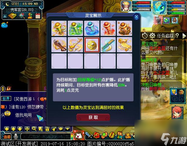 梦幻西游公共灵宝大盘点（梦幻西游公共灵宝属性效果简介）