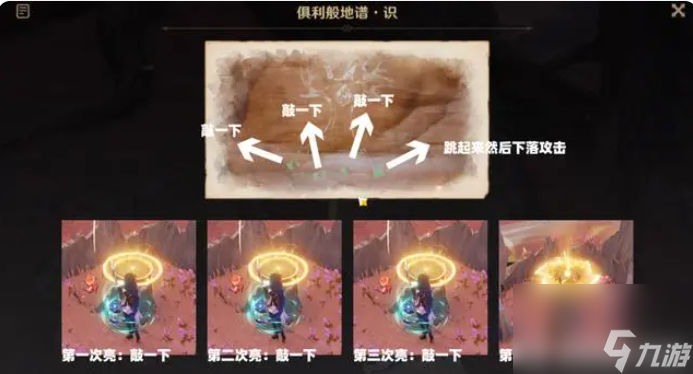 原神依照鼓谱正确演奏任务攻略