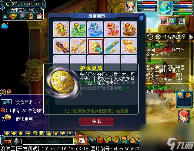 梦幻西游公共灵宝大盘点（梦幻西游公共灵宝属性效果简介）