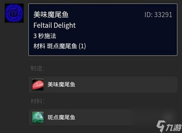 魔獸世界煙熏孢子魚配方是什么（魔獸世界70的烹飪大全）