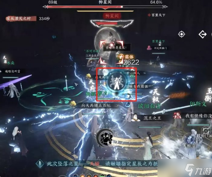 《逆水寒手游》镜天阁禁阁机制是什么 镜天阁禁阁单人通关攻略