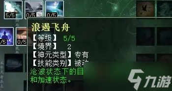 《大话西游2》沧波龙天赋怎么加点 沧波龙天赋加点推荐
