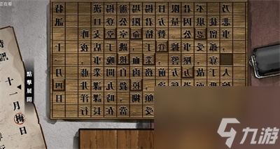 江华号第一章通关攻略