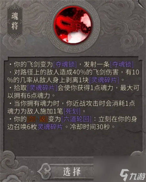 暖雪阎罗地藏明王怎么玩 暖雪阎罗地藏明王玩法攻略