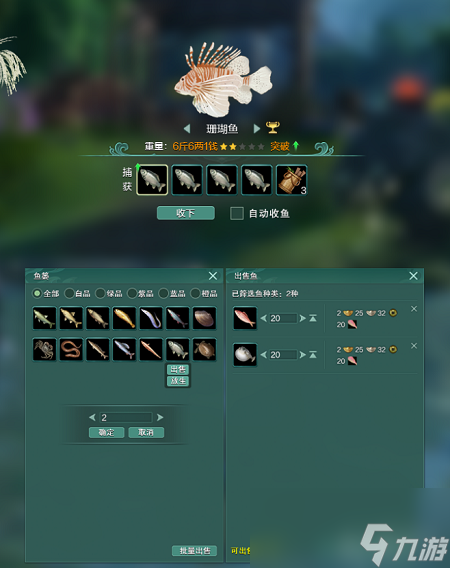 剑网3垂钓客身份怎么解锁
