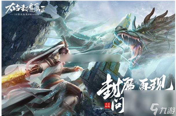 太古封魔录2怎么获得金币 太古封魔录2获得金币攻略