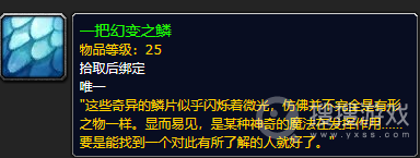 《魔兽世界》怀旧服Plus隐藏紫装超界虚触获取方法