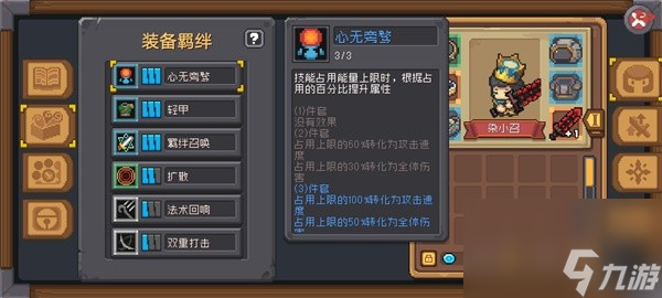 《元气骑士前传》忍者超详细加点攻略