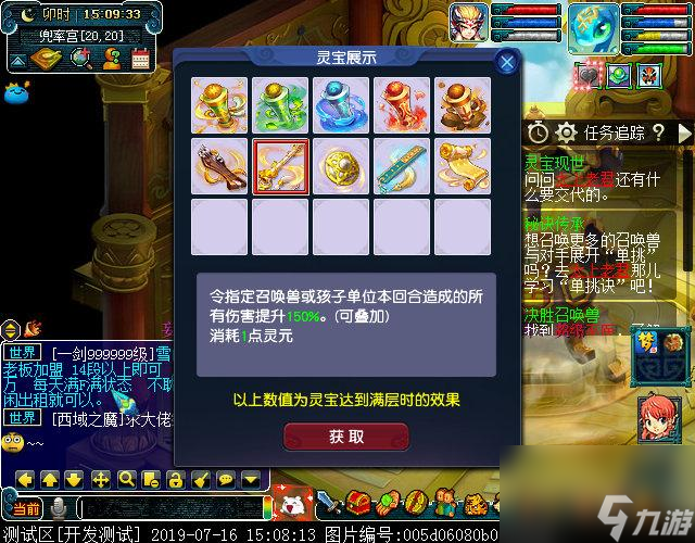 梦幻西游公共灵宝大盘点（梦幻西游公共灵宝属性效果简介）