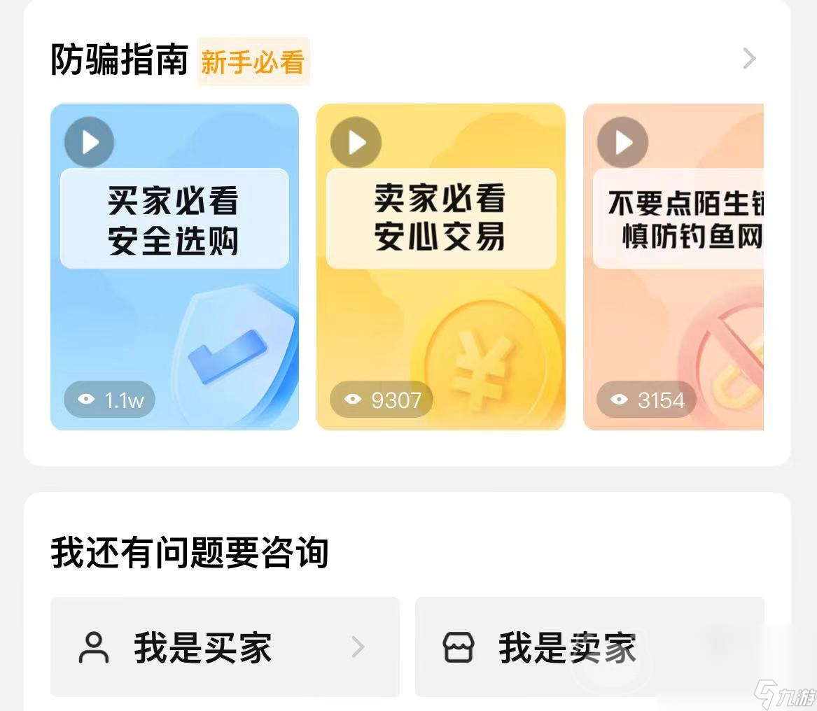 黑暗光年號出售平臺官方地址分享 專業(yè)的黑暗光年賬號交易軟件推薦