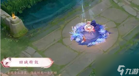 王者荣耀妲己至尊皮肤介绍