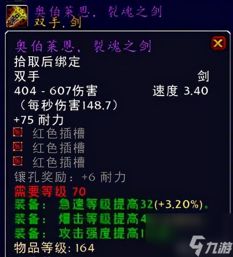 魔兽世界日灸属性介绍(日灸在哪掉落)