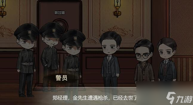 江华号第三章无不洞悉怎么通关