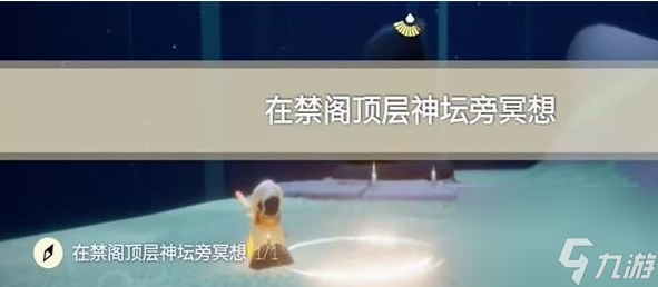 光遇12.13任务怎么做