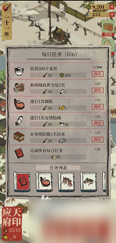 点击加号没反应 江南百景图怎么招揽客人