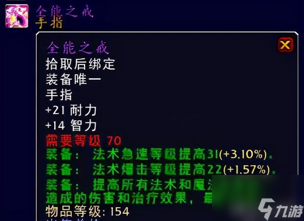 魔兽世界日灸属性介绍(日灸在哪掉落)