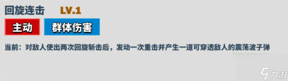 《超凡守卫战》角色技能介绍-兰斯洛特