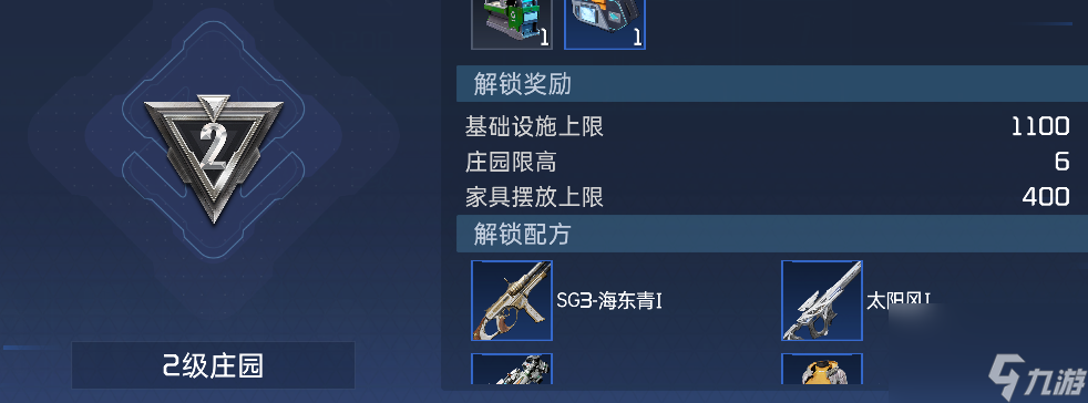 星球重启：武器培养指南