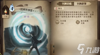 哈利波特魔法觉醒魔药配方？哈利波特魔法觉醒攻略分享