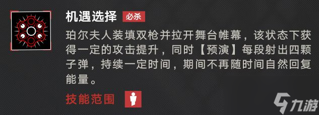 无期迷途：普攻队再添一位大C！是否能成全这暴力输出体系呢？