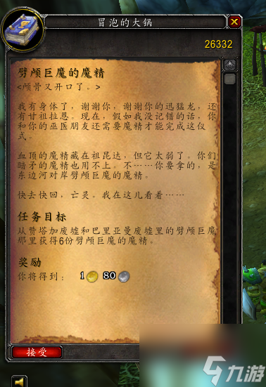魔兽世界鞭尾幼龙怎么获得（魔兽世界鞭尾龙的蛋怎么找）