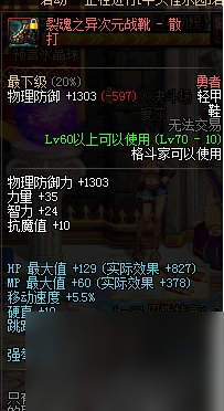 dnf物理攻击力怎么堆（地下城与勇士远古时期特殊职业BUFF介绍分享）「已采纳」