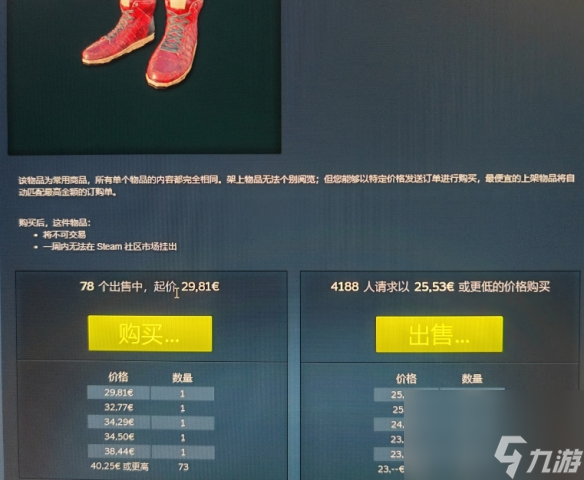 《pubg》小紅鞋優(yōu)惠購買方法介紹