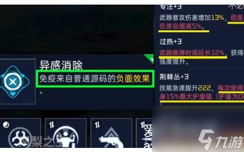 星球重启复仇流浪者专精怎么选-星球重启复仇流浪者专精