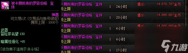 dnf暗属性强化宝珠大盘点（dnf暗属性宝珠属性一览）