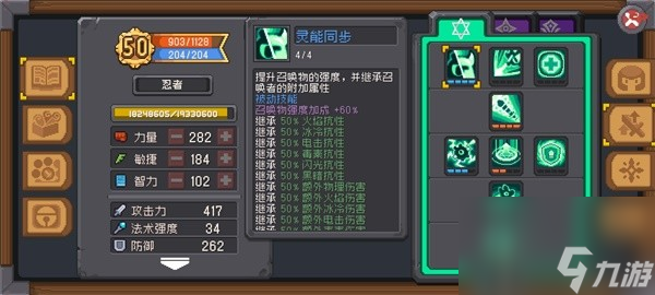 《元气骑士前传》忍者超详细加点攻略