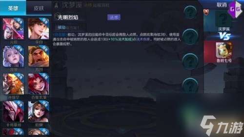 沈梦溪技能详解 王者荣耀新英雄沈梦溪怎么样