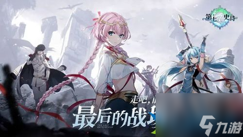 第七史诗转职应该选什么 第七史诗转职选择攻略