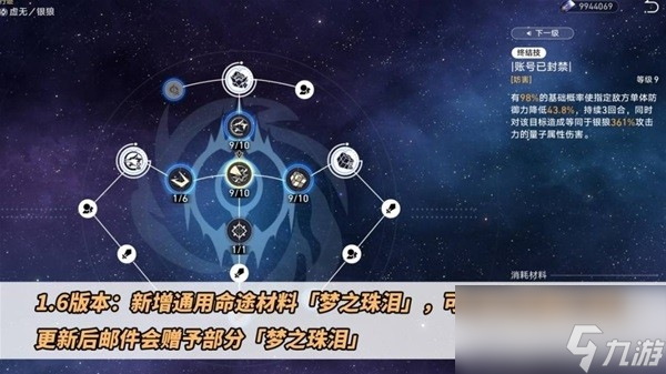 崩坏星穹铁道2.0版本改动内容预览介绍