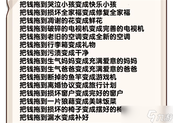 爆梗找茬王家庭矛盾怎么通过
