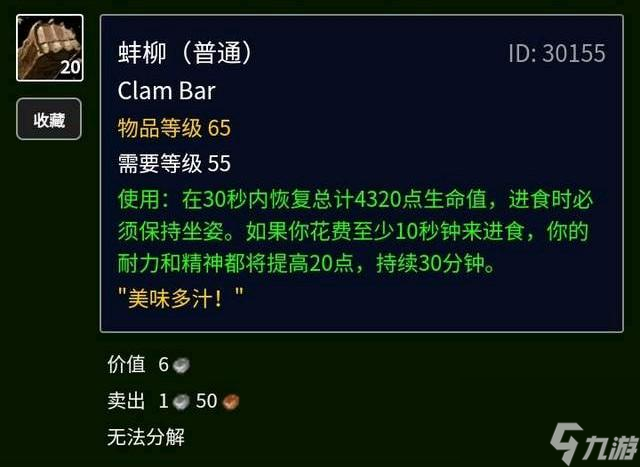 魔獸世界煙熏孢子魚配方是什么（魔獸世界70的烹飪大全）