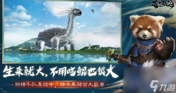 妄想山海鲛人在哪钓