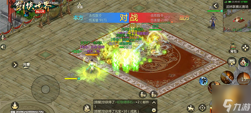 問鼎武林至尊《劍俠世界：起源》武林聯(lián)賽強(qiáng)強(qiáng)對(duì)決
