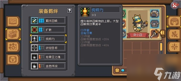 《元气骑士前传》忍者超详细加点攻略