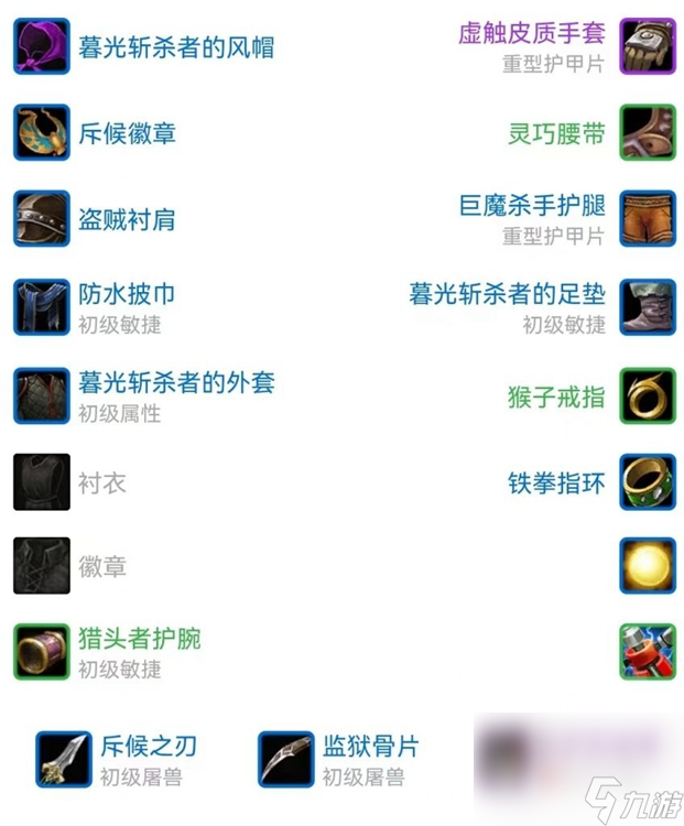 《魔兽世界》怀旧服Plus猎人25级强力装备获取方法
