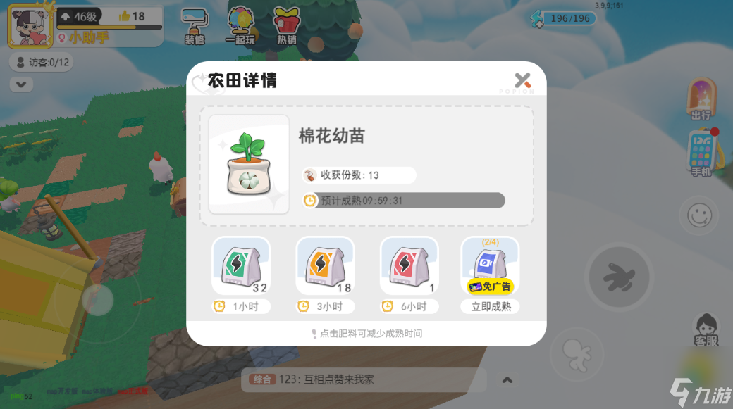 《泡泡先锋》百科第五期--3分钟成为种地小能手