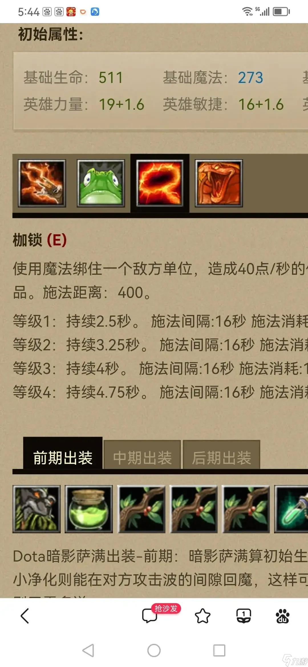 暗影薩滿出裝攻略大全（魔獸薩滿天賦加點圖）