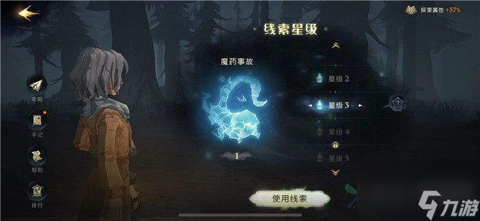 <a id='link_pop' class='keyword-tag' href='https://www.9game.cn/hlbt/'>哈利波特魔法觉醒</a>禁林怎么玩 禁林玩法详解